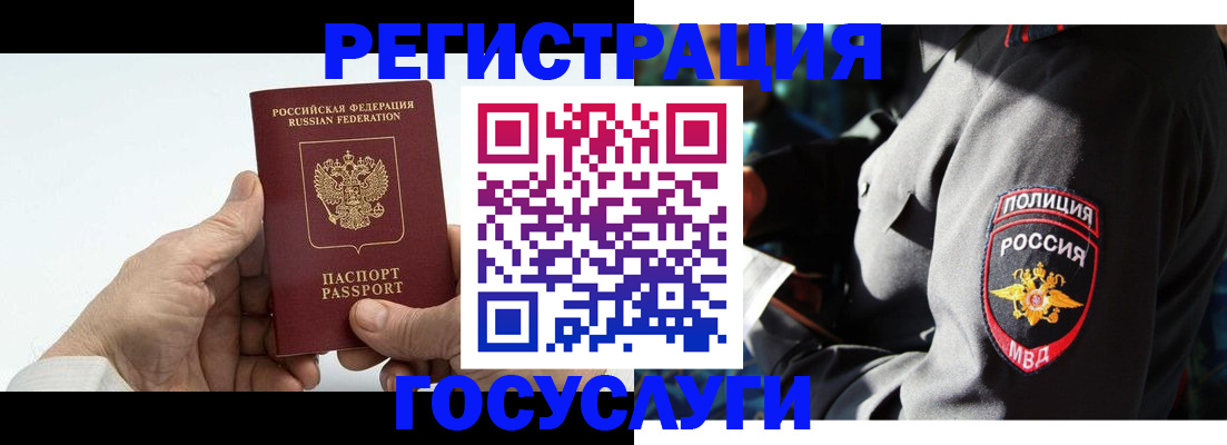 временная регистрация 2025 в Курчатове
