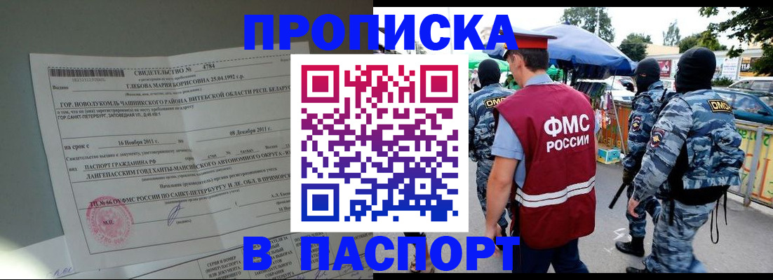 временная регистрация адрес в Курчатове
