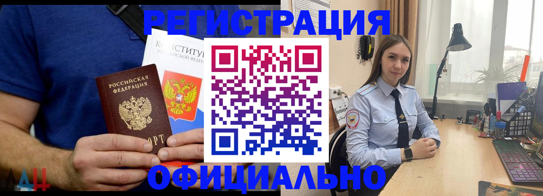 где прописаться в Курчатове